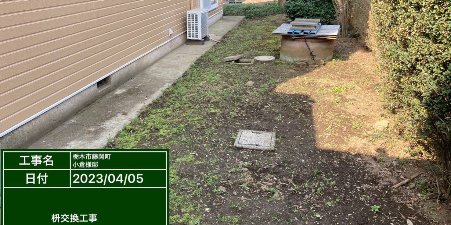 栃木市　配管工事